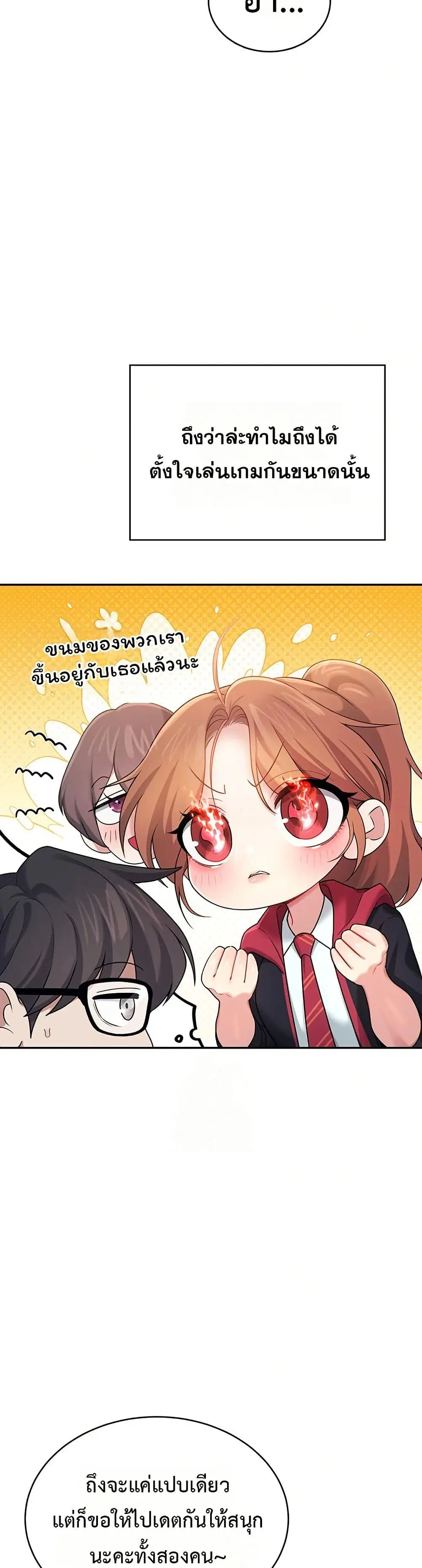 Wireless Touch ตอนที่ 40 — page 19 of 51