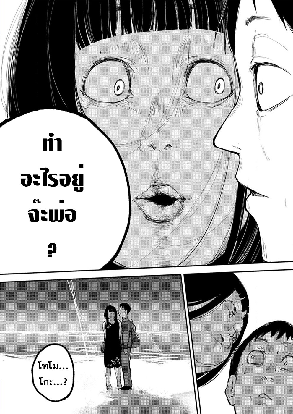 Watashi ga 15-sai de wa Nakunatte mo. เด็ก 15 แล้วไง ก็ใจมันรักไปแล้ว ตอนที่ 3 — page 25 of 26