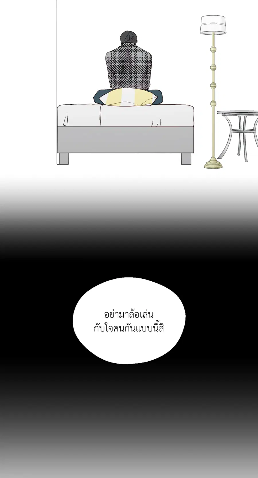 A Man of Virtue ตอนที่ 86 — page 23 of 47