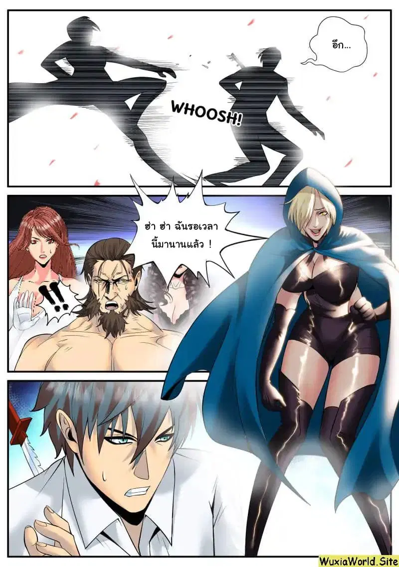 The Superb Captain in the City ตอนที่ 108 — page 3 of 13