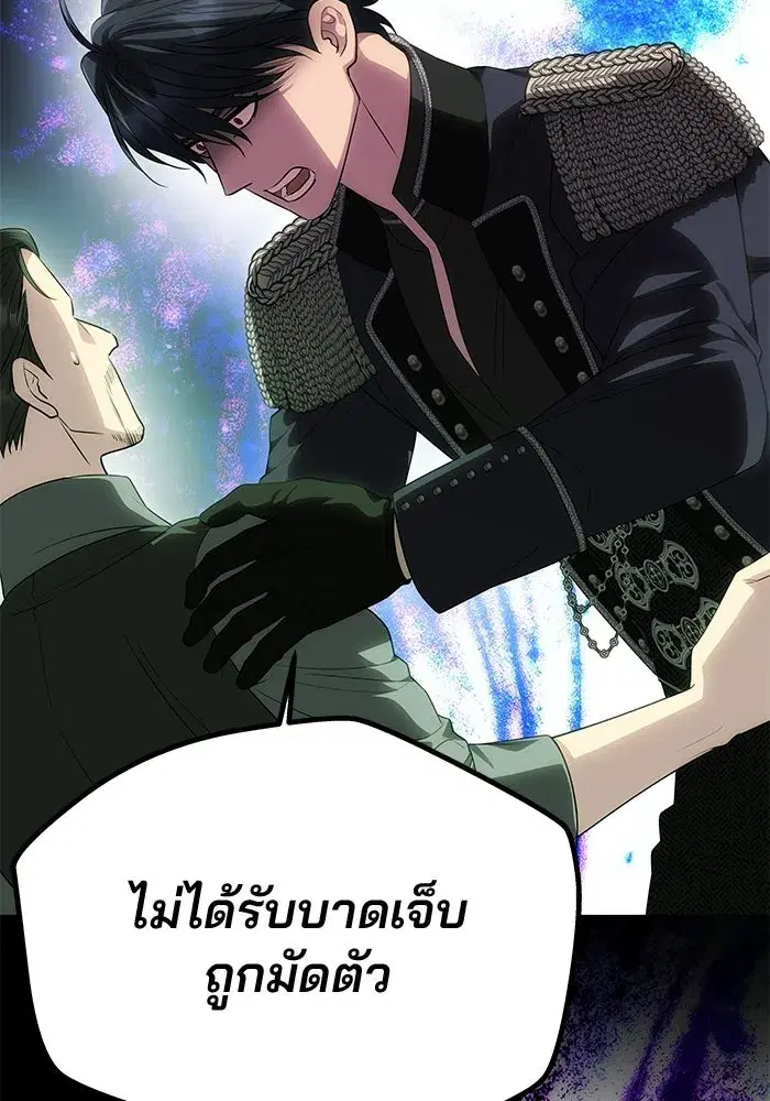 One Husband is Enough – เกมรักจับสามี ตอนที่ 77 — page 47 of 186
