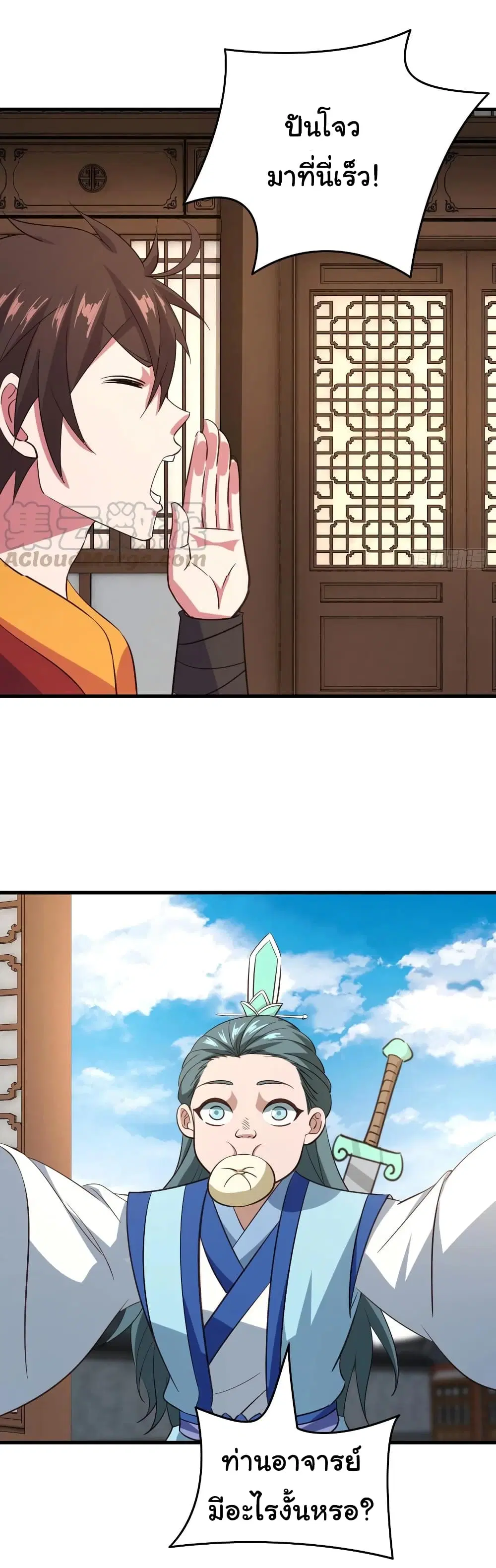 Super Harem Card ตอนที่ 103 — page 10 of 27