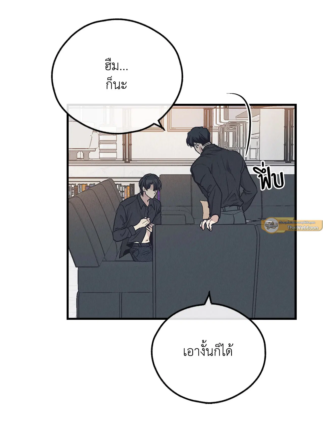 PAYBACK ตอนที่ 95.02 — page 5 of 91