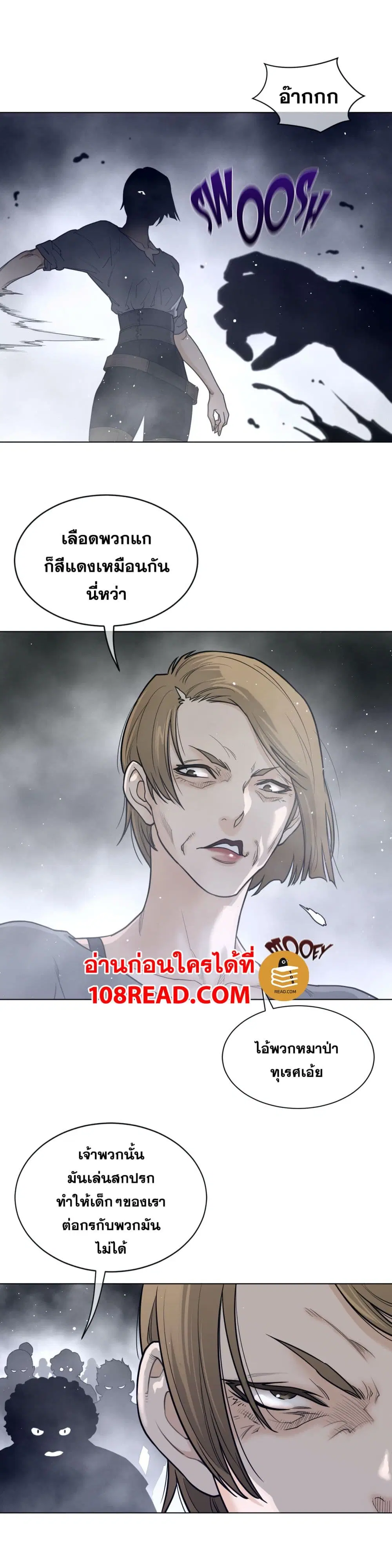 Perfect Half ตอนที่ 109 — page 11 of 17