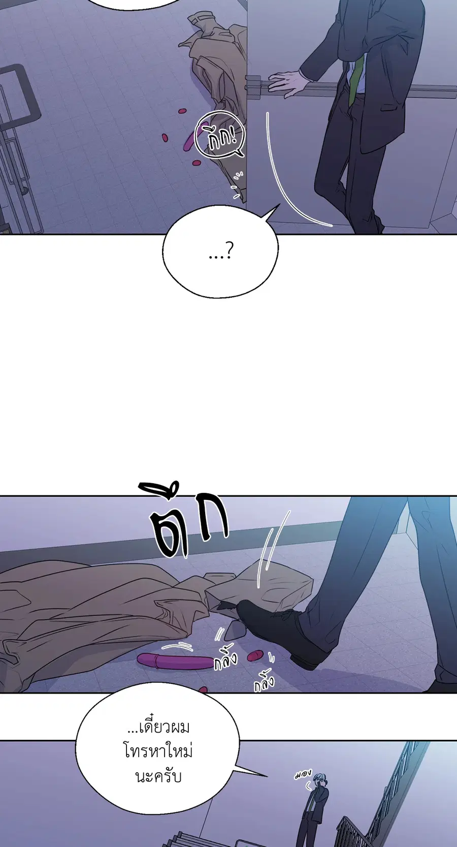 A Man of Virtue ตอนที่ 102.09 — page 20 of 62