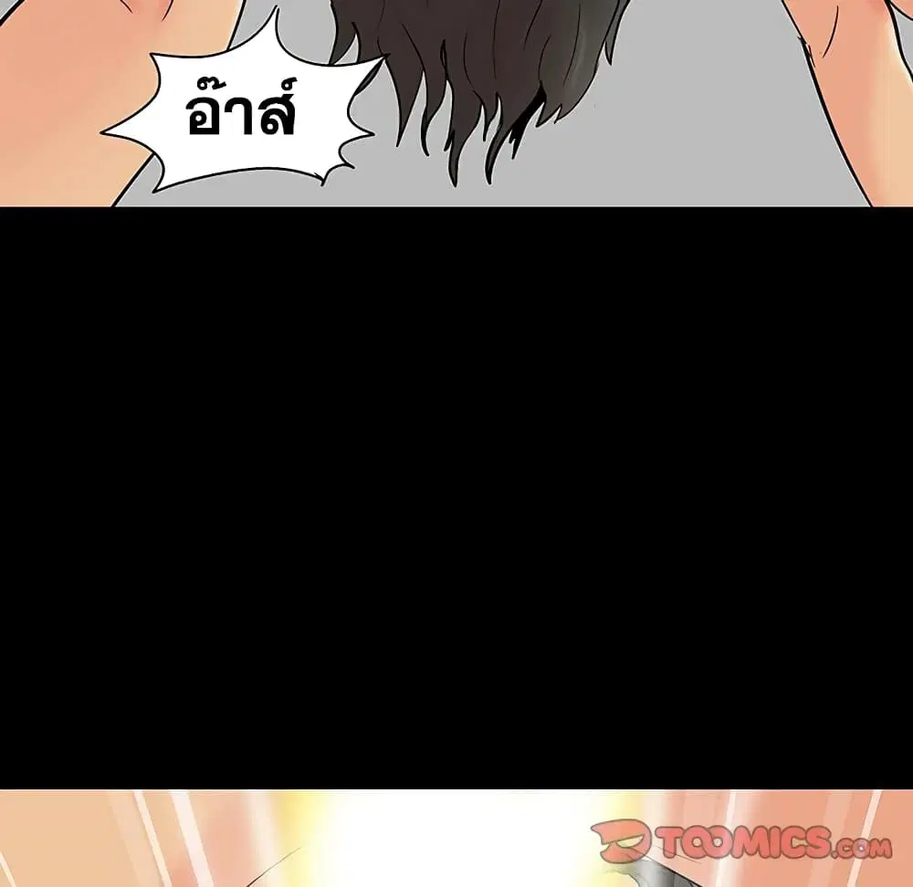 Project Utopia ตอนที่ 129 — page 20 of 80