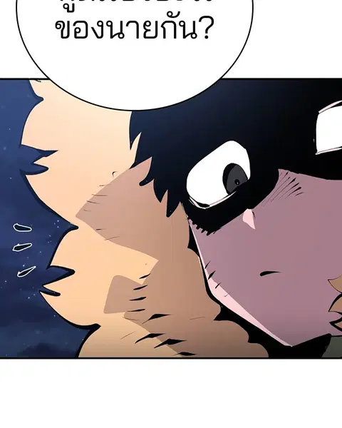 The Player ตอนที่ 62 — page 21 of 144