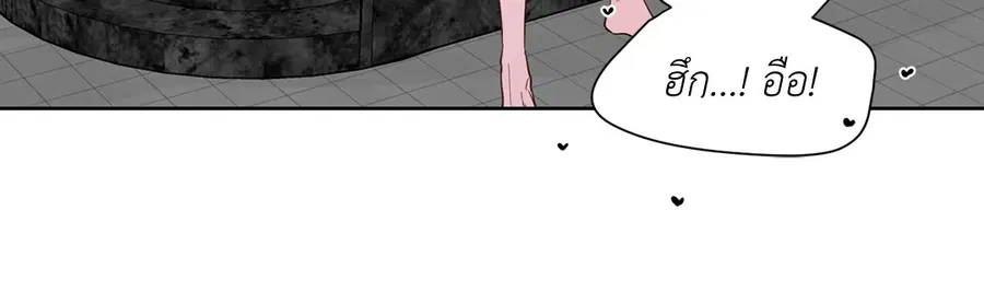 A Man of Virtue ตอนที่ 55 — page 45 of 58