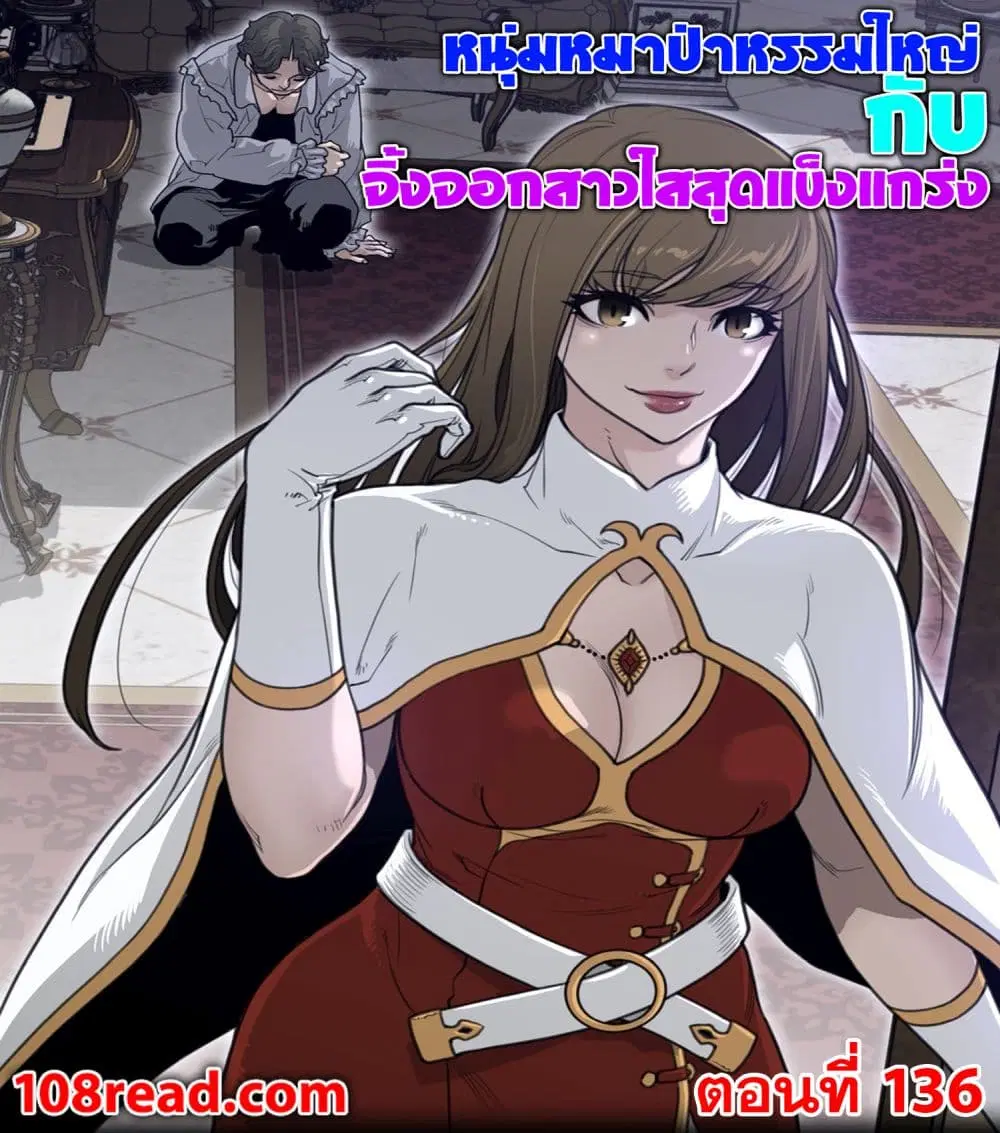 Perfect Half ตอนที่ 136 — page 1 of 23