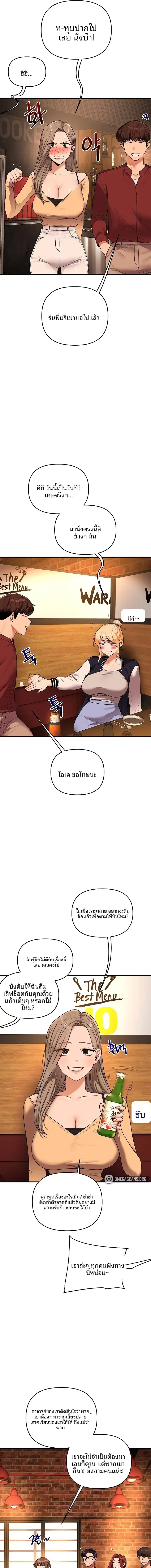 Relationship Reversal ตอนที่ 126 — page 9 of 18