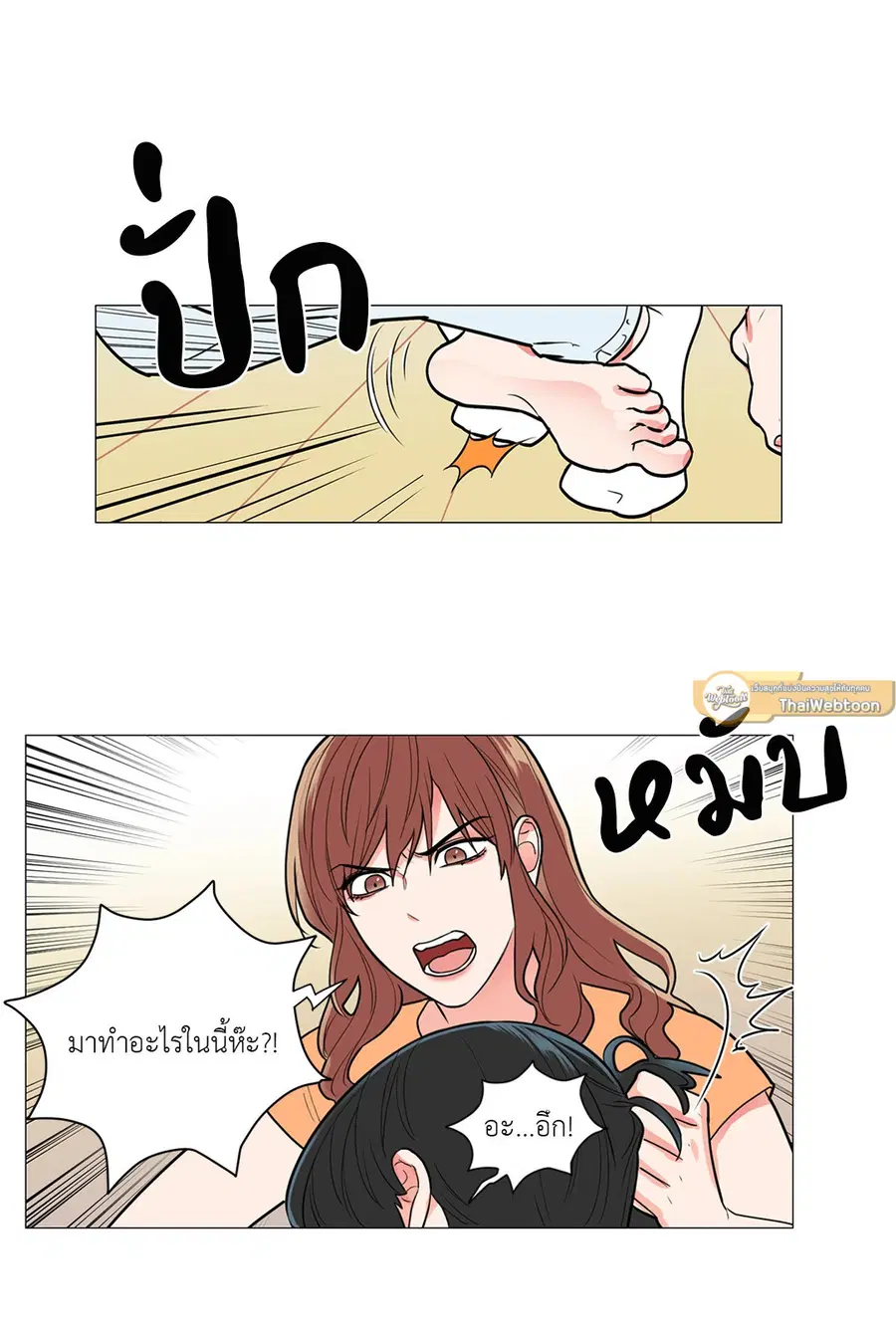 Sadistic Beauty ตอนที่ 86 — page 38 of 40