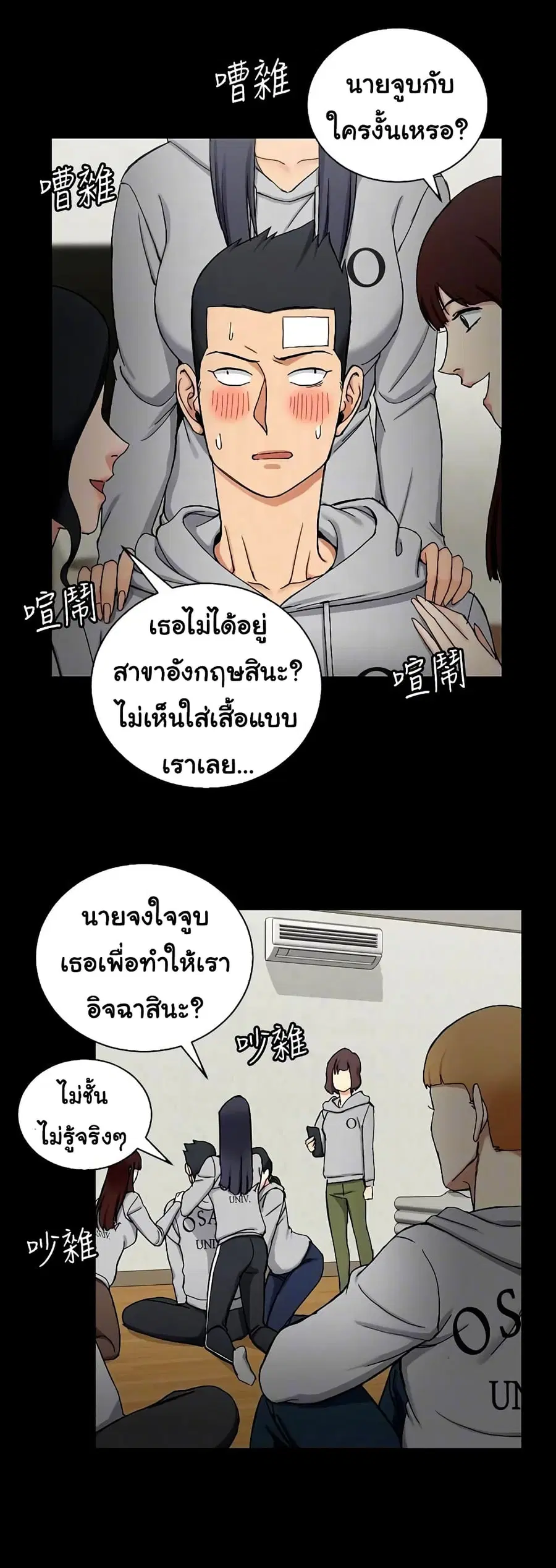 His Place ตอนที่ 71 — page 11 of 33