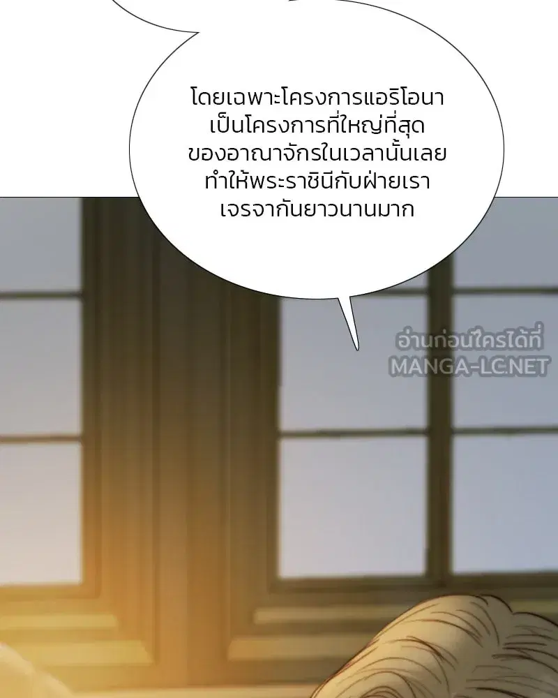 Serena ตอนที่ 115 — page 48 of 135