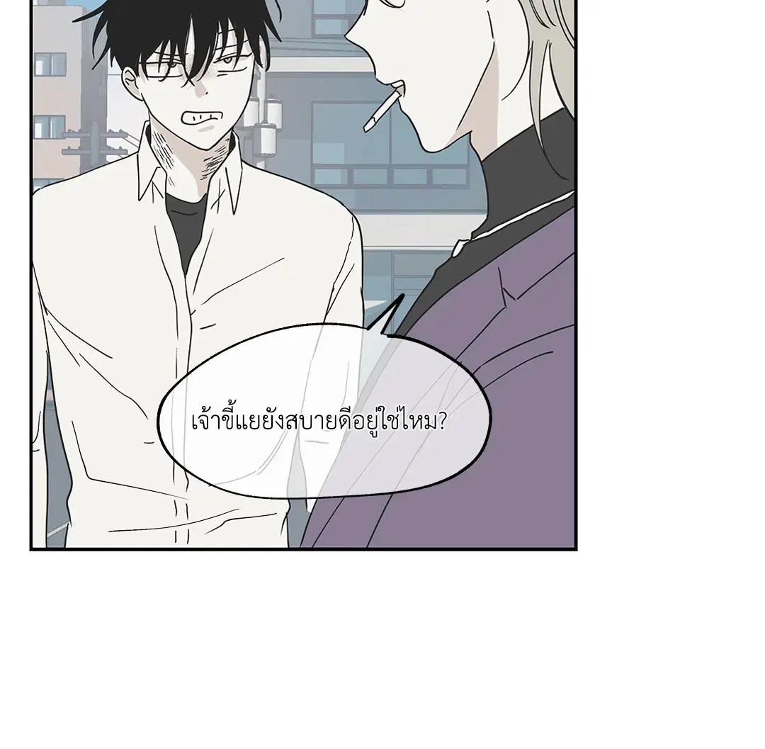 Low Tide in Twilight ตอนที่ 9 — page 43 of 61