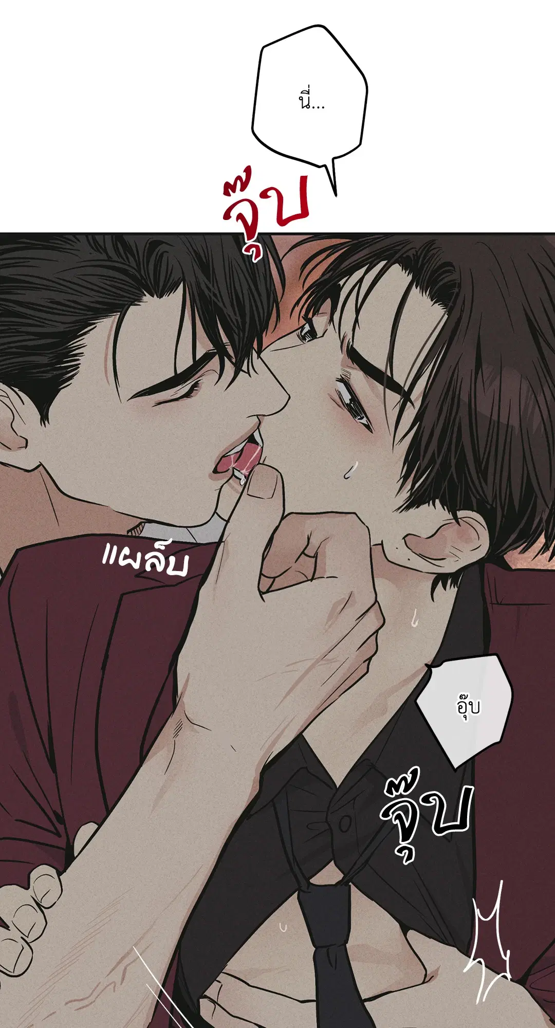 PAYBACK ตอนที่ 31 — page 78 of 88