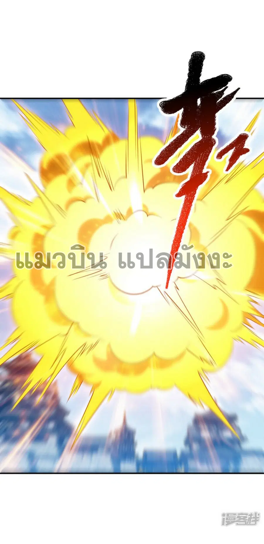 Wu Ni ตอนที่ 301 — page 7 of 34