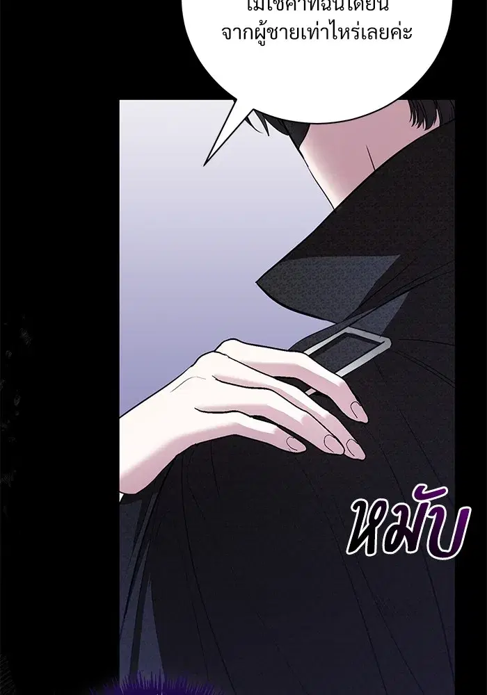 To My Husband’s Mistress ตอนที่ 27 — page 71 of 109