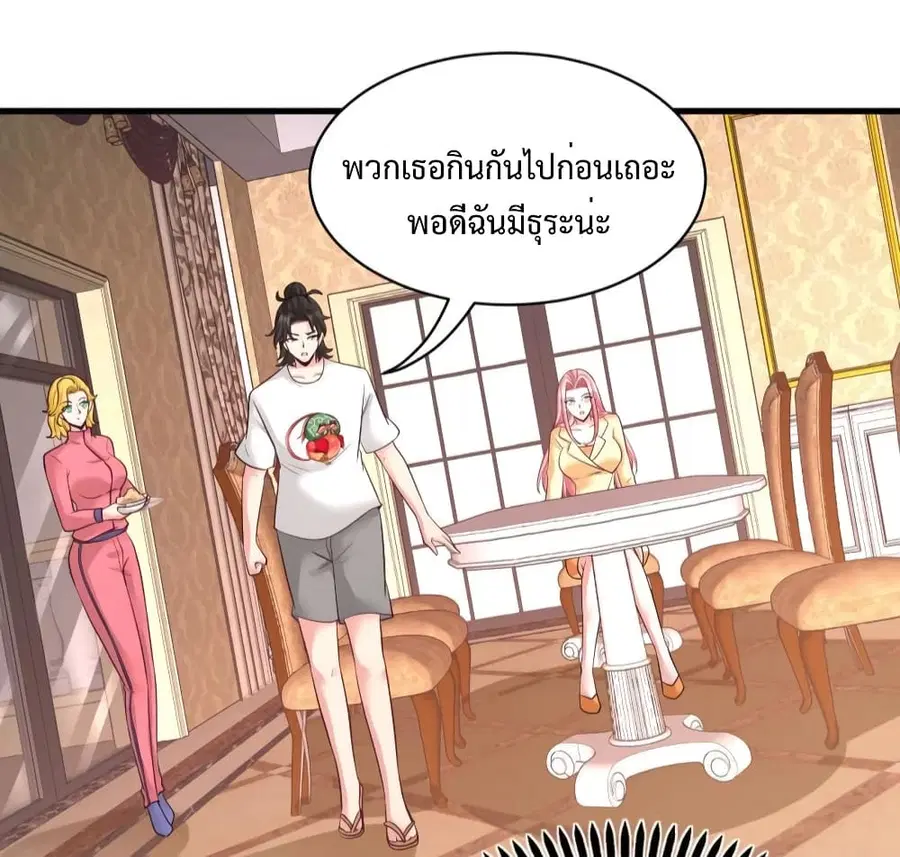 Dragon King Hall ตอนที่ 75 — page 21 of 44