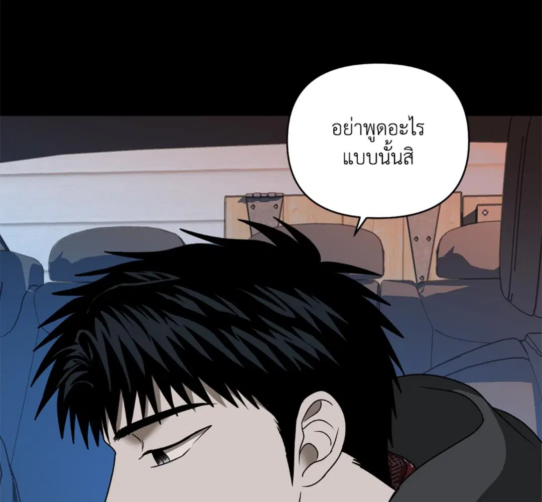 Shutline ตอนที่ 93 — page 58 of 128