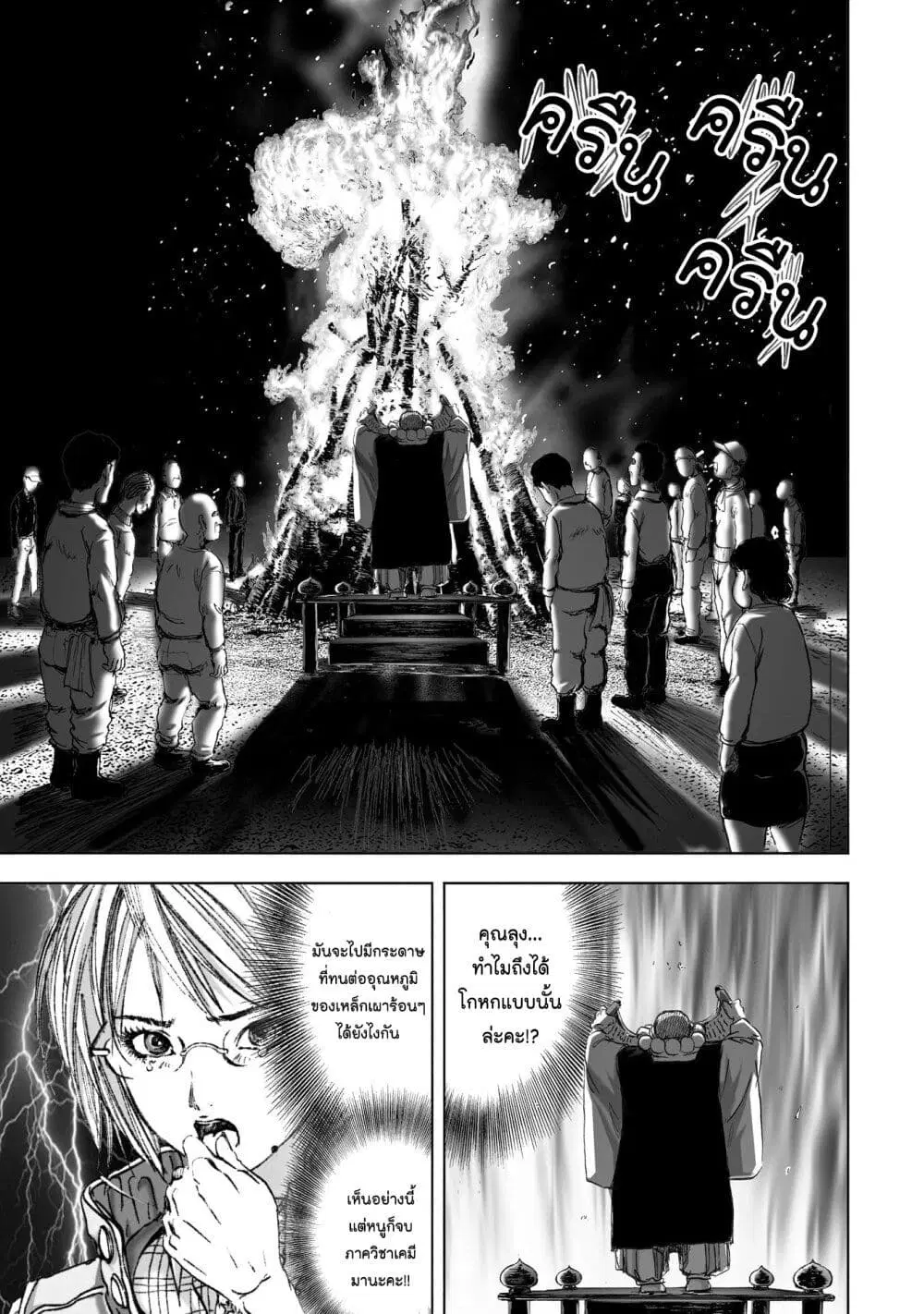 Mura Matsuri ตอนที่ 6.3 — page 21 of 23