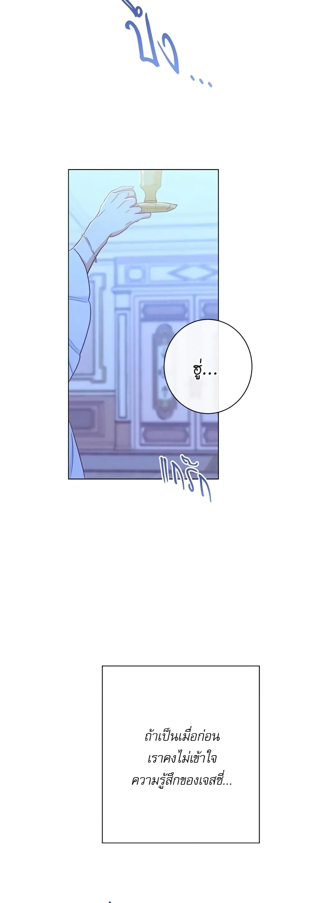 The Villainess Turns the Hourglass ตอนที่ 59 — page 48 of 51