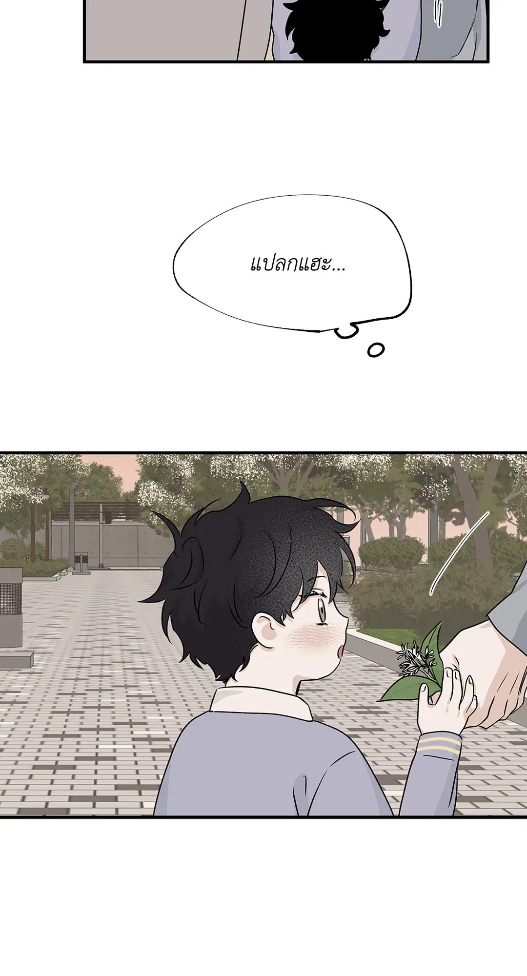 Low Tide in Twilight ตอนที่ 35 — page 38 of 66