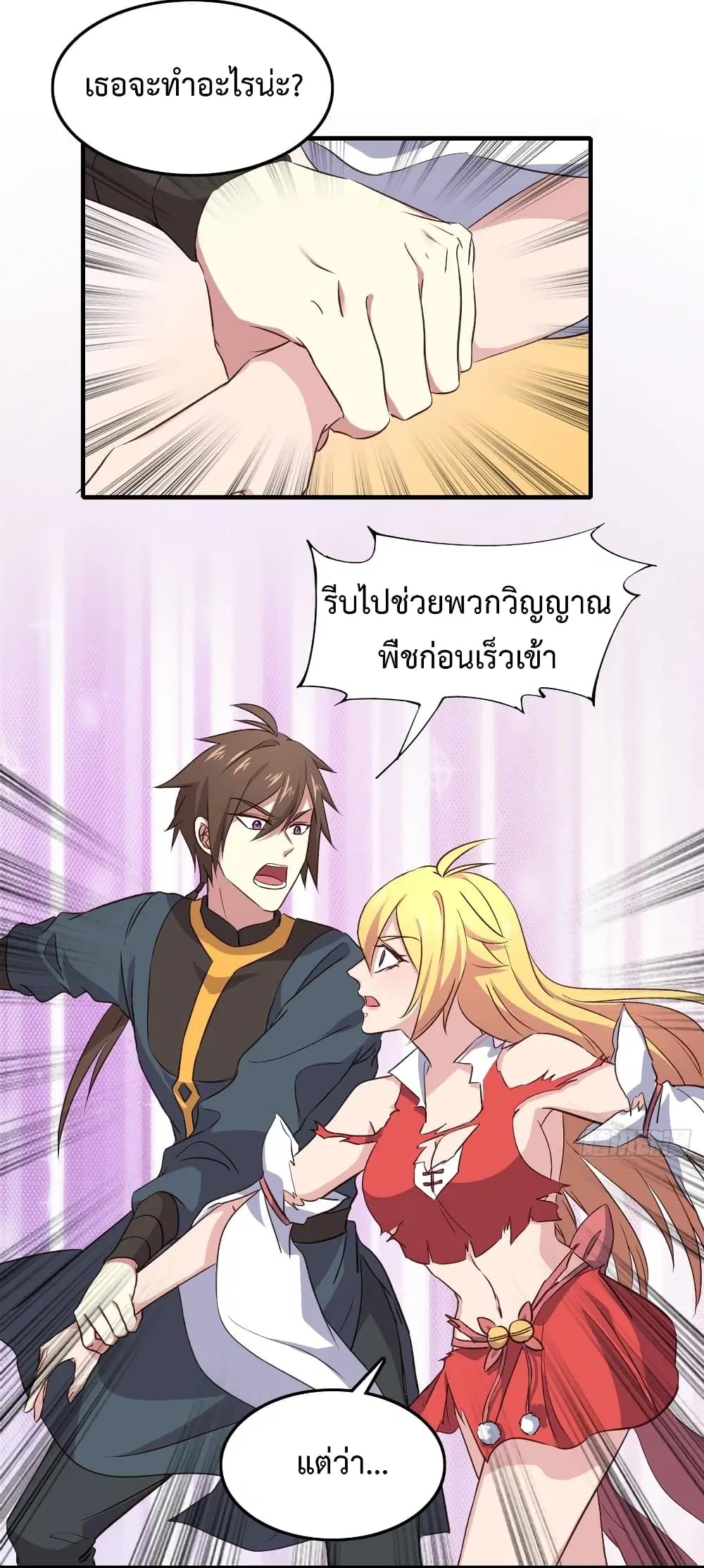 Super Harem Card ตอนที่ 12 — page 18 of 43