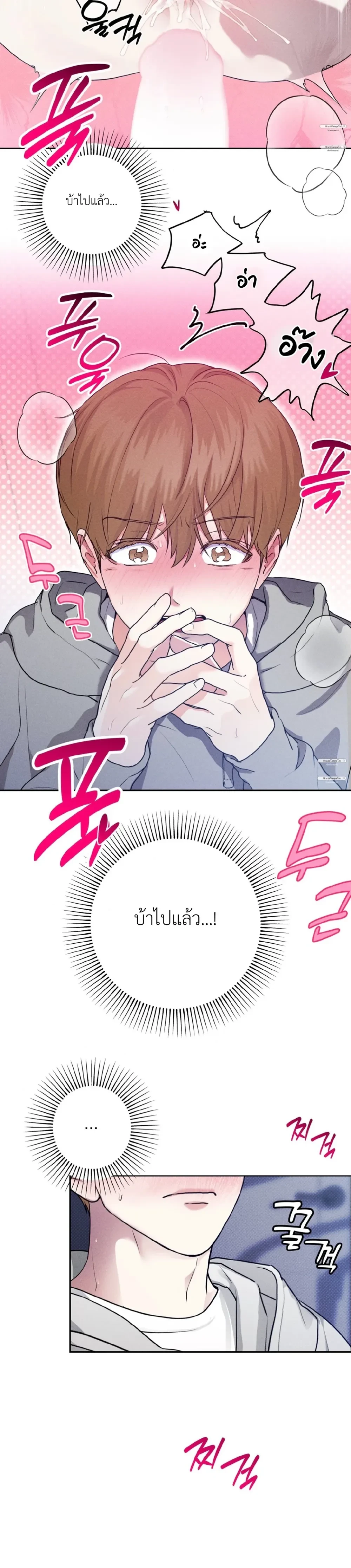 Now, Open the Door! – เปิดประตูเดี๋ยวนี้! ตอนที่ 1 — page 19 of 30
