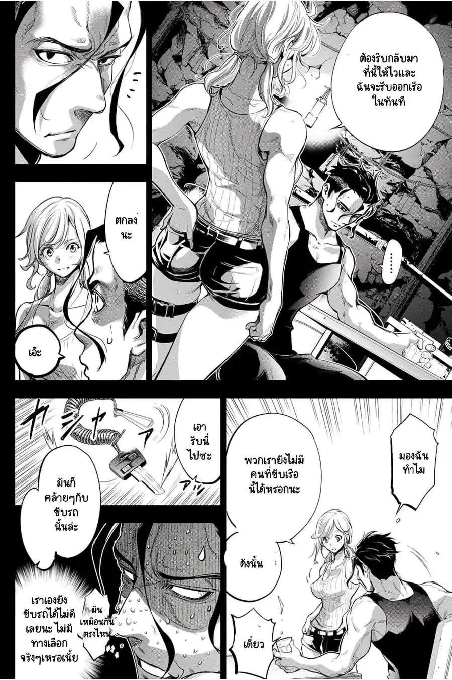 Ingoshima ตอนที่ 37 — page 15 of 31