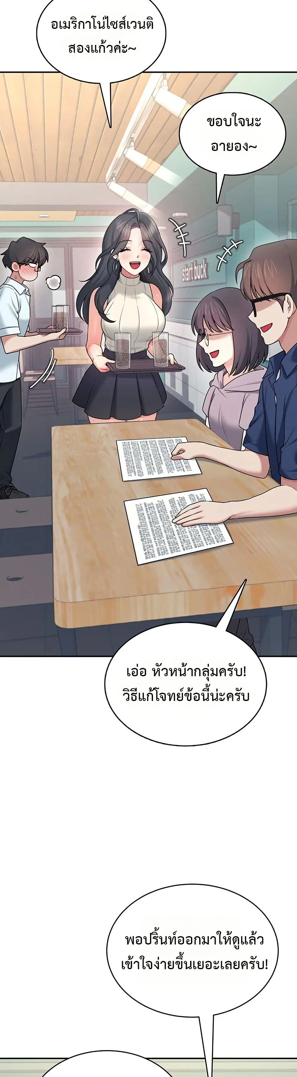 Wireless Touch ตอนที่ 41 — page 44 of 51