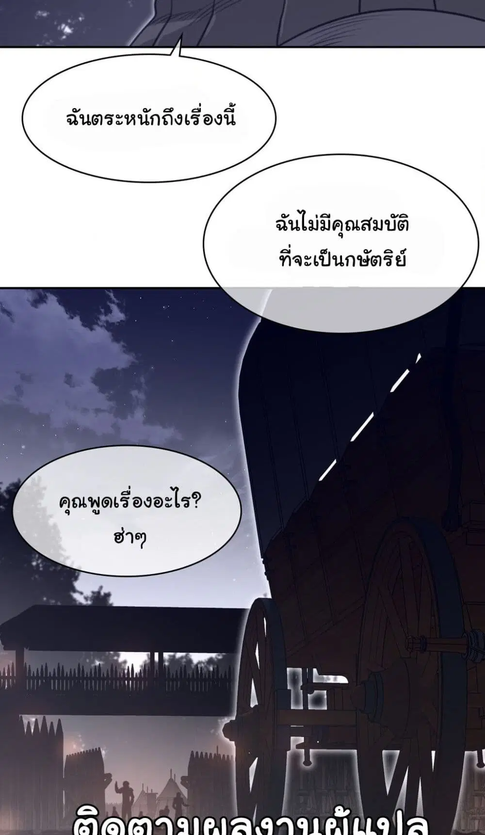 Perfect Half ตอนที่ 171 — page 7 of 40
