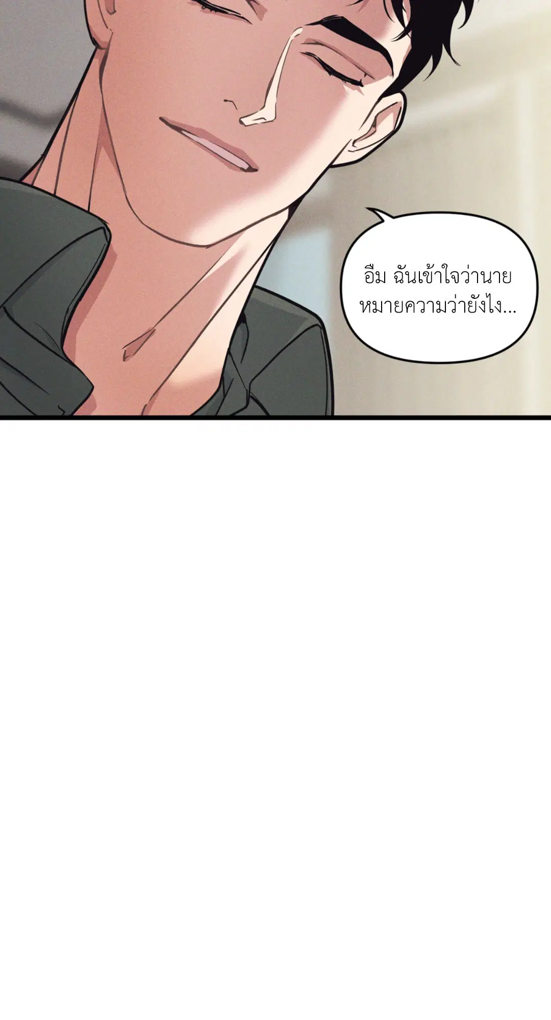Full Volume ตอนที่ 76.13 — page 52 of 59