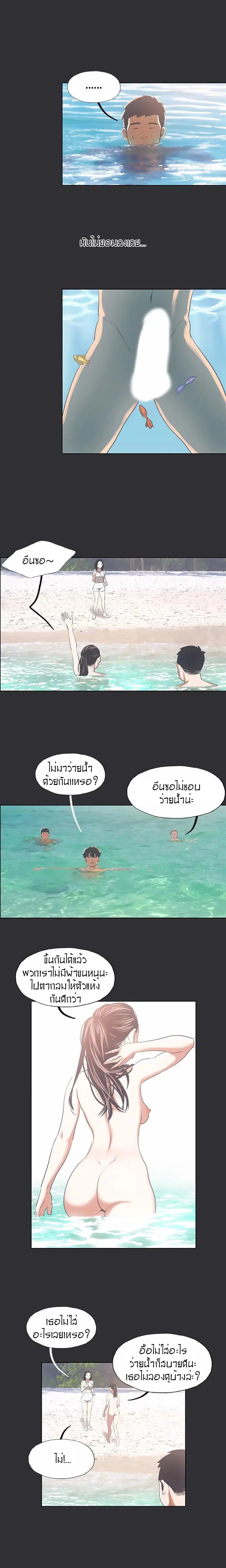 Summer Vacation ตอนที่ 5 — page 9 of 19