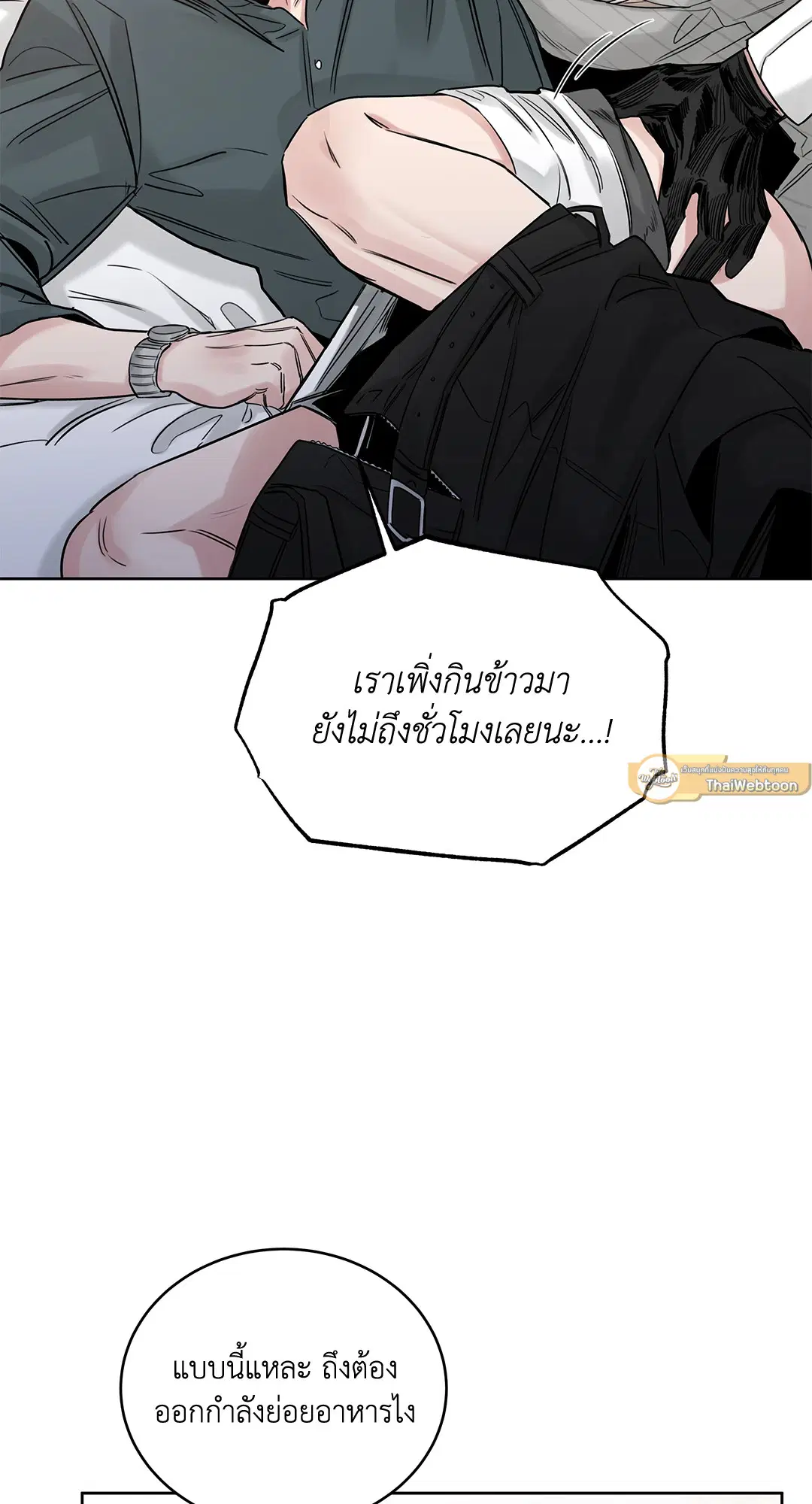 Roses and Champagne ตอนที่ 52.05 — page 29 of 73
