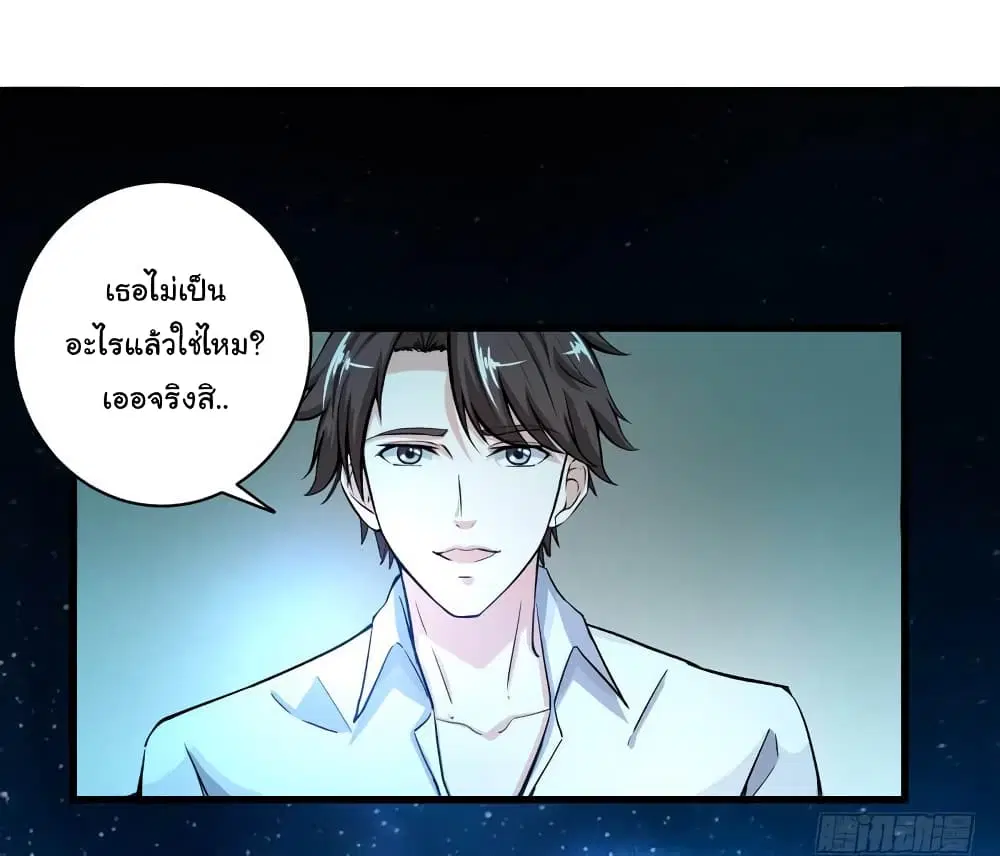 Peerless Doctor in the City ตอนที่ 22 — page 10 of 36