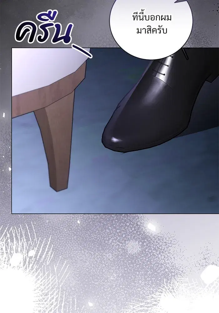 To My Husband’s Mistress ตอนที่ 31 — page 4 of 101