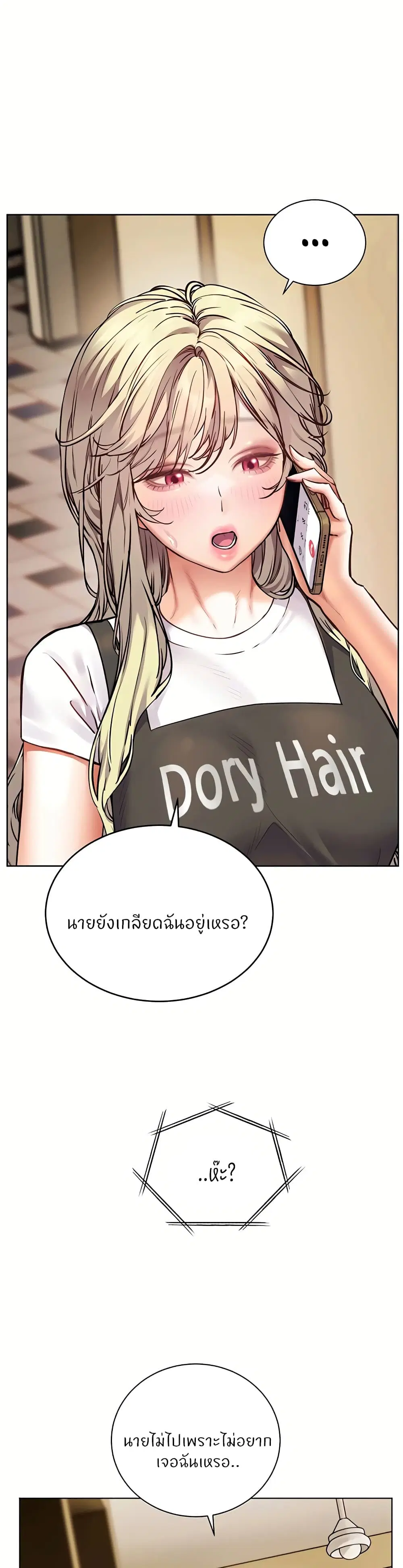 Teacher’s Efforts ตอนที่ 109 — page 13 of 60