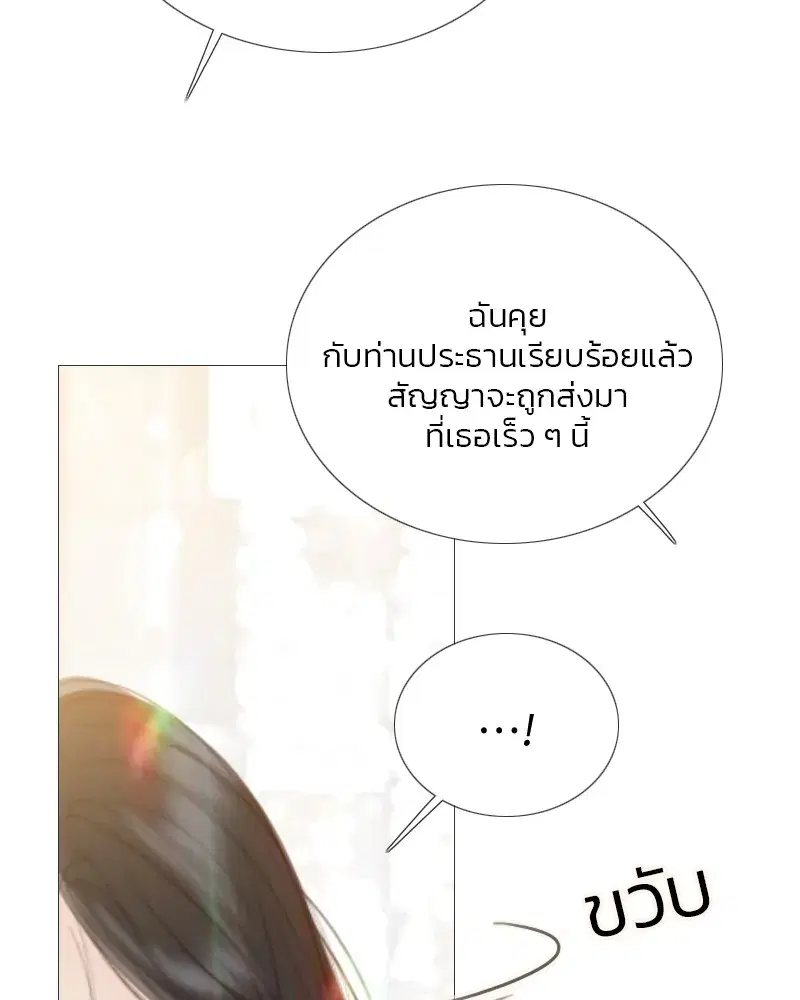 Serena ตอนที่ 87 — page 14 of 143