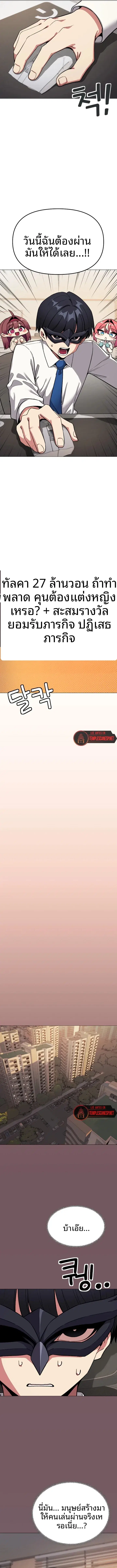 Stop Smoking ตอนที่ 108 — page 9 of 14