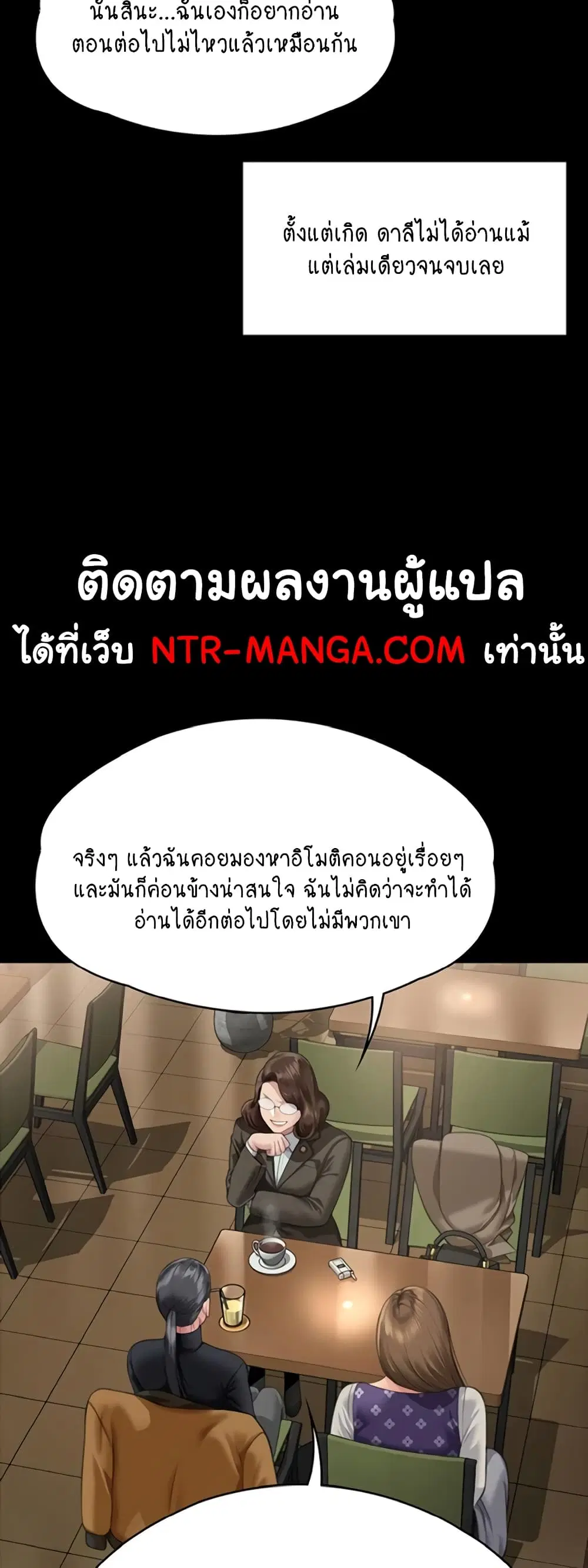 Queen Bee ตอนที่ 326 — page 46 of 60