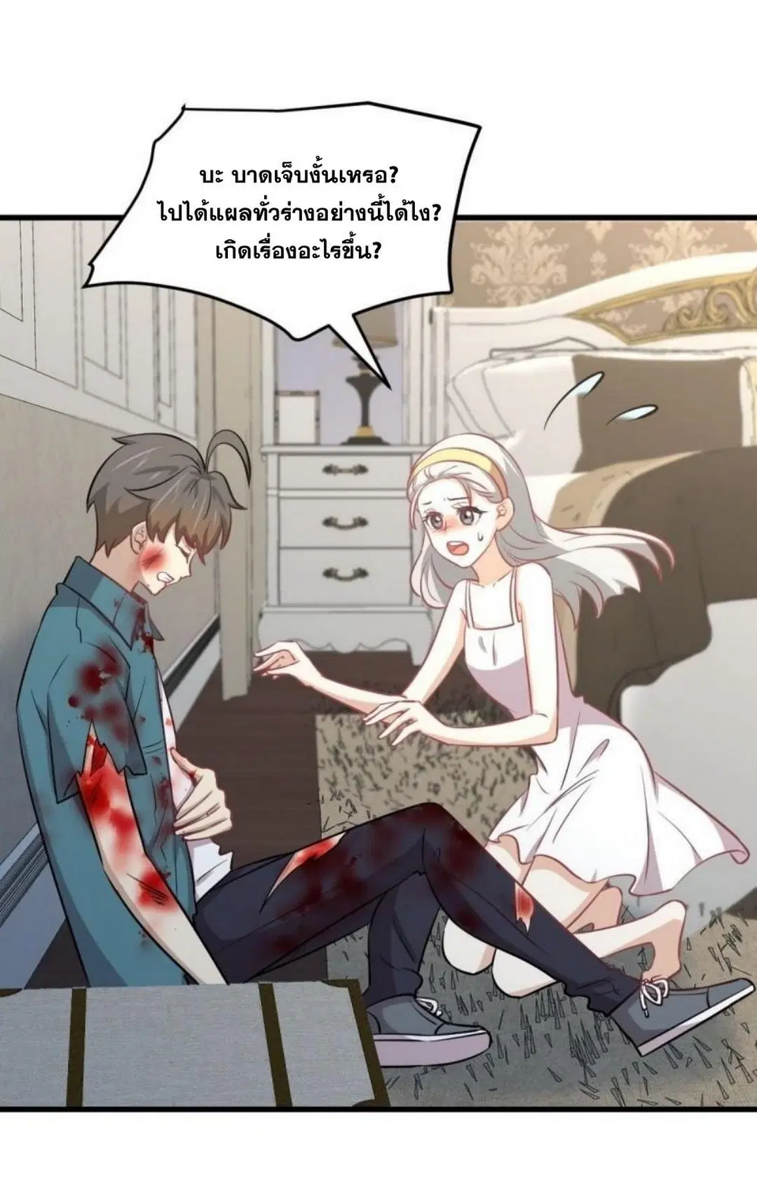 Immortal Swordsman in the Reverse World ตอนที่ 267 — page 13 of 43