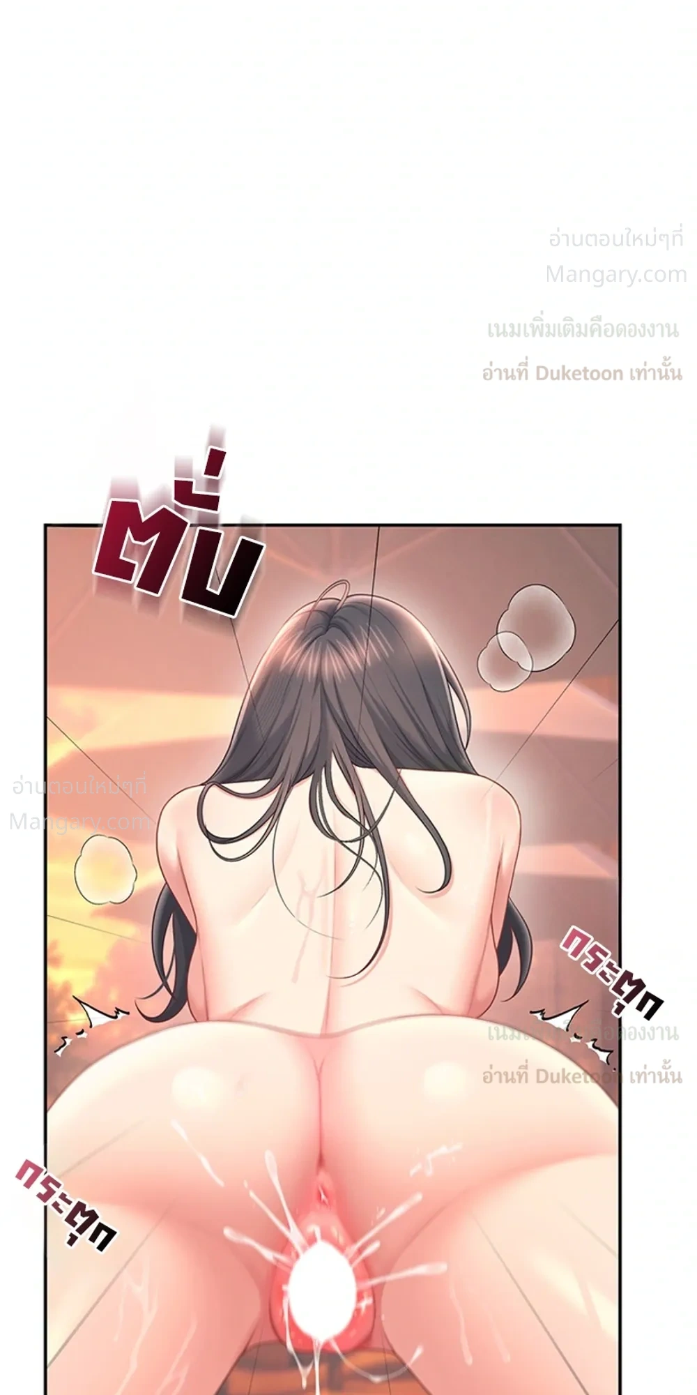 Wireless Touch ตอนที่ 117 — page 27 of 40