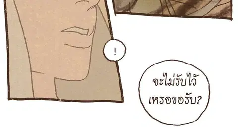 ENNEAD ตอนที่ 59 — page 6 of 32