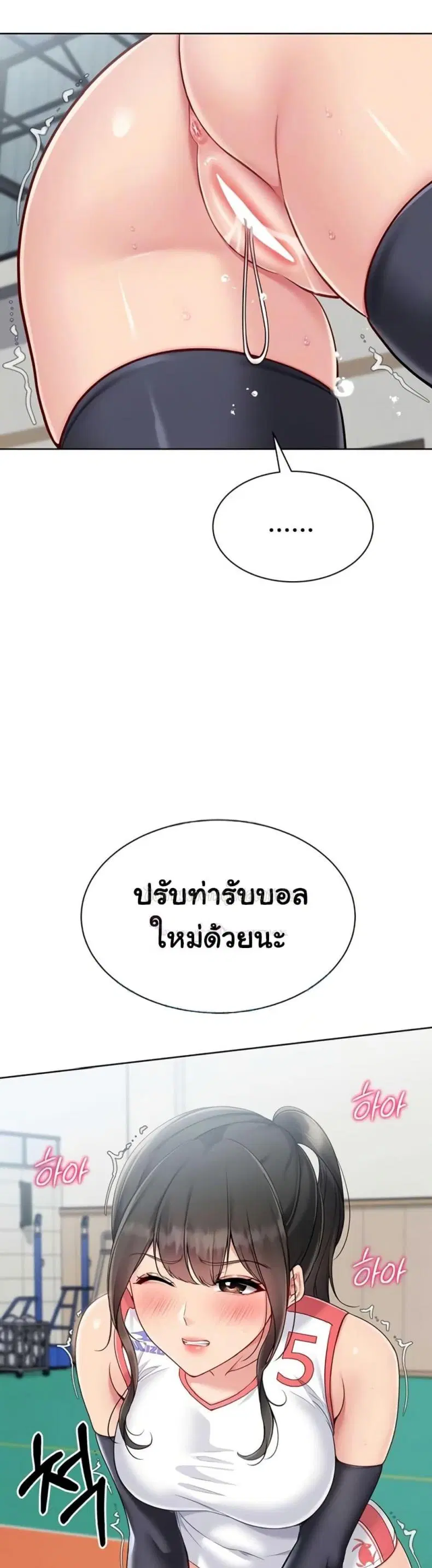 Set It! ตอนที่ 73 — page 9 of 50