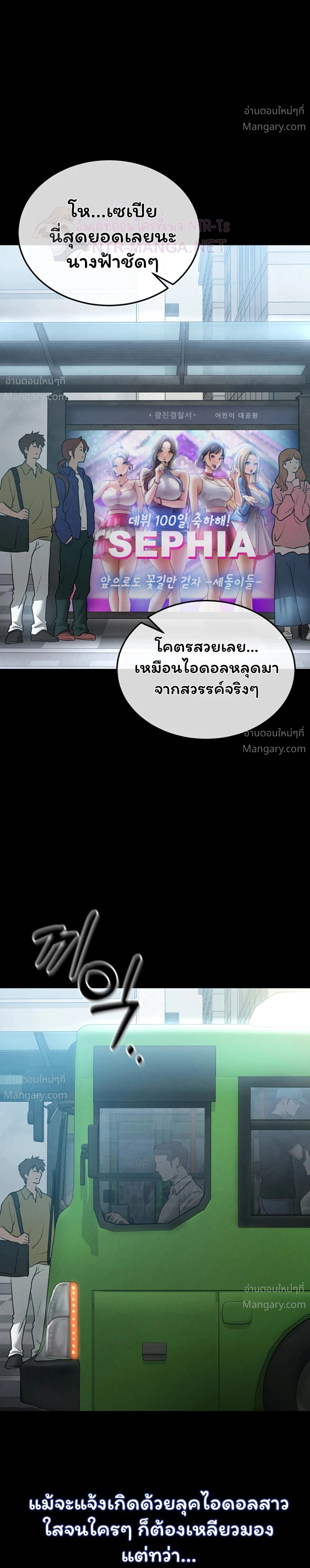 I Became the Manager of a Sponsored Idol – ฉันกลายเป็นผู้จัดการของไอดอลเด็กเสี่ย ตอนที่ 1 — page 7 of 60