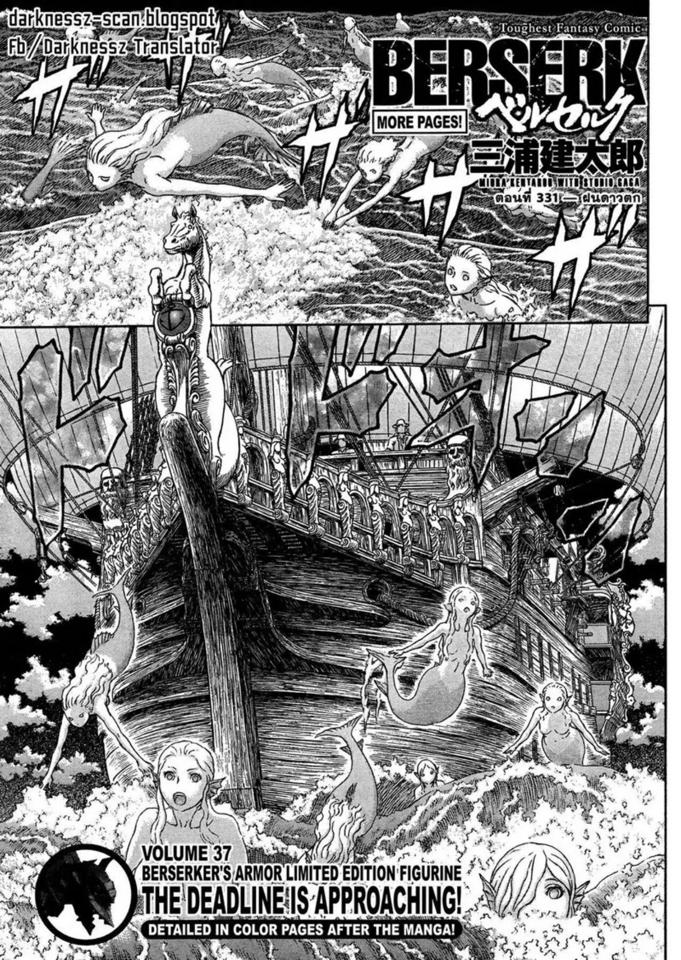 Berserk ตอนที่ 331 — page 1 of 22