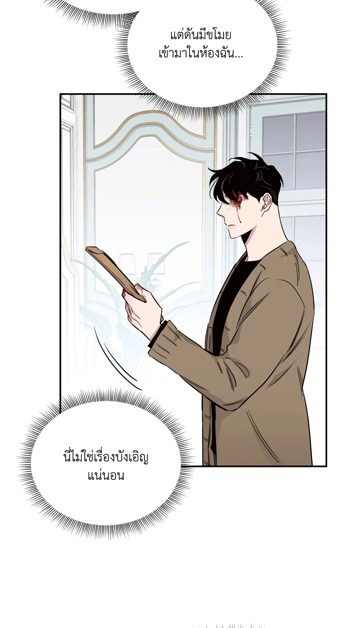 Roses and Champagne ตอนที่ 14 — page 65 of 73