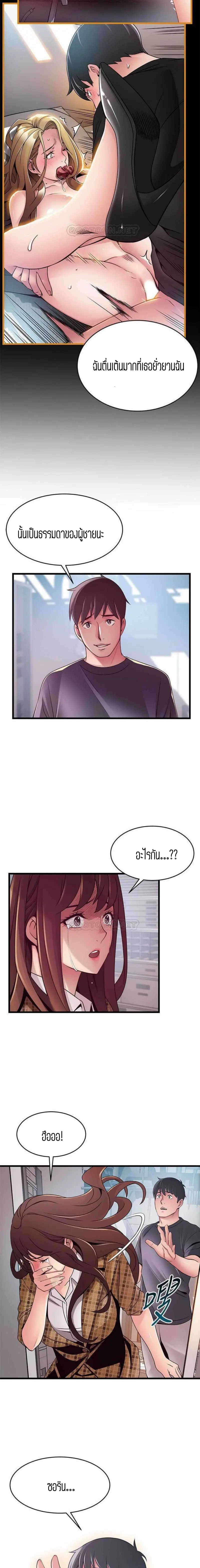 Weak Point ตอนที่ 94 — page 11 of 16