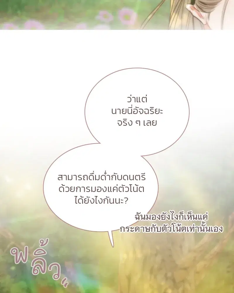 Serena ตอนที่ 124 — page 47 of 121