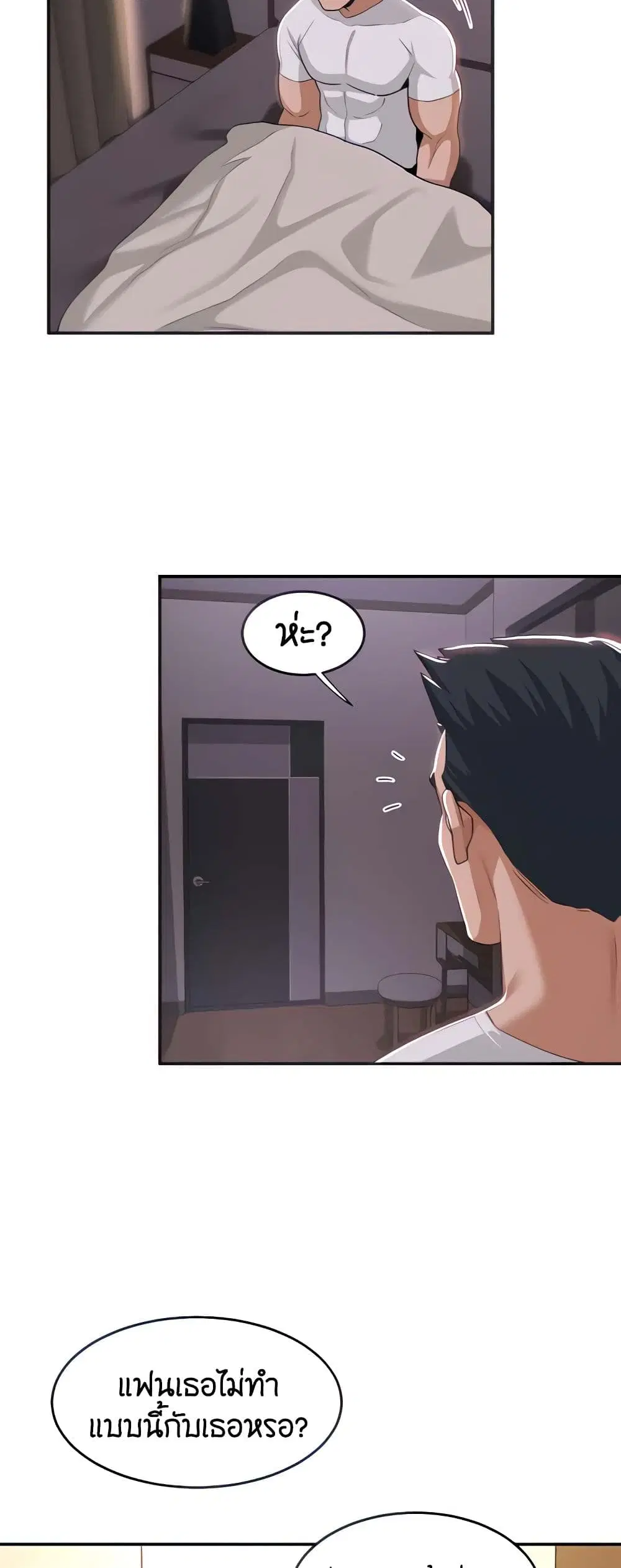 Sextudy Group ตอนที่ 52 — page 12 of 53